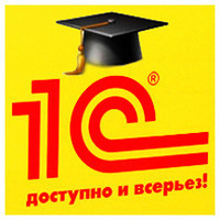Курсы 1С Бухгалтерия 8.3