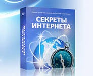 Курсы интернета в Донецке